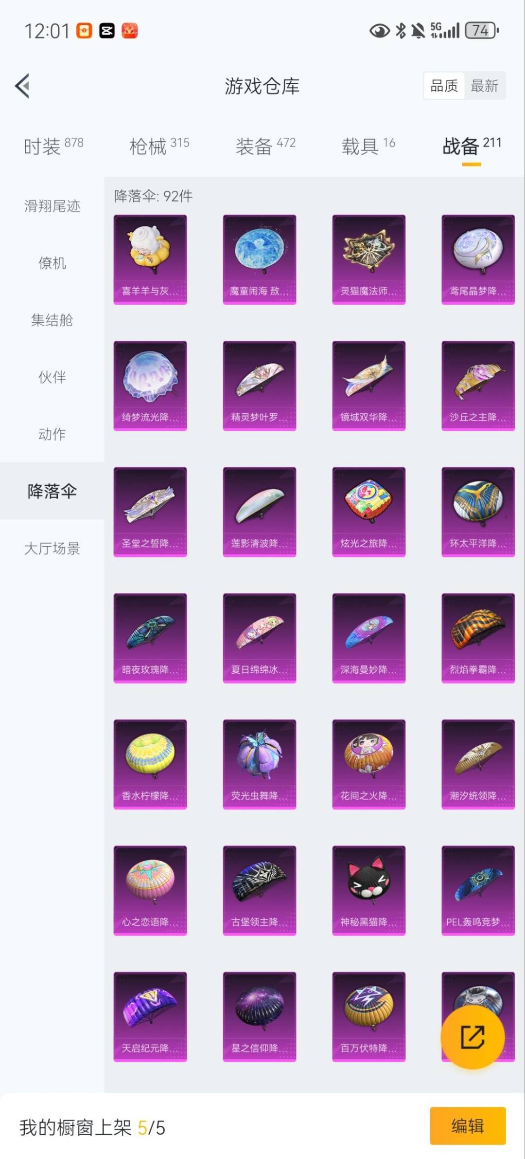 HPQM3437085和平精英账号详情图34 HPQM3437085和平精英账号详情图34