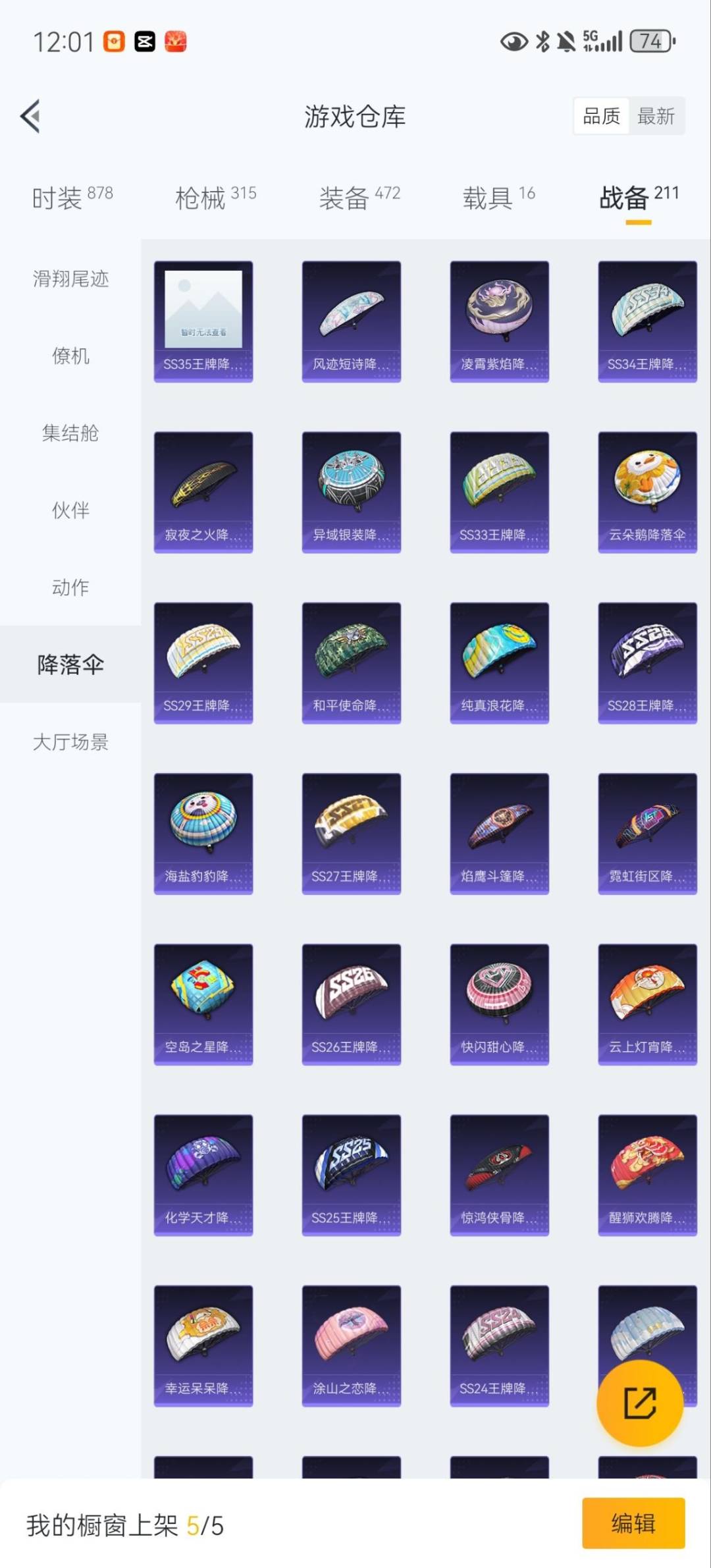 HPQM3437085和平精英账号详情图35 HPQM3437085和平精英账号详情图35