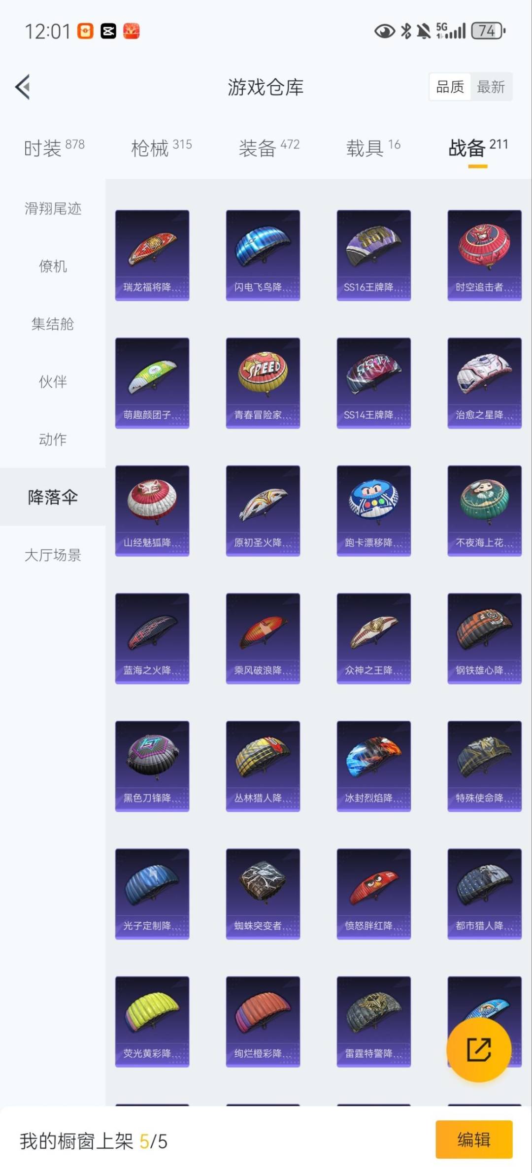 HPQM3437085和平精英账号详情图36 HPQM3437085和平精英账号详情图36