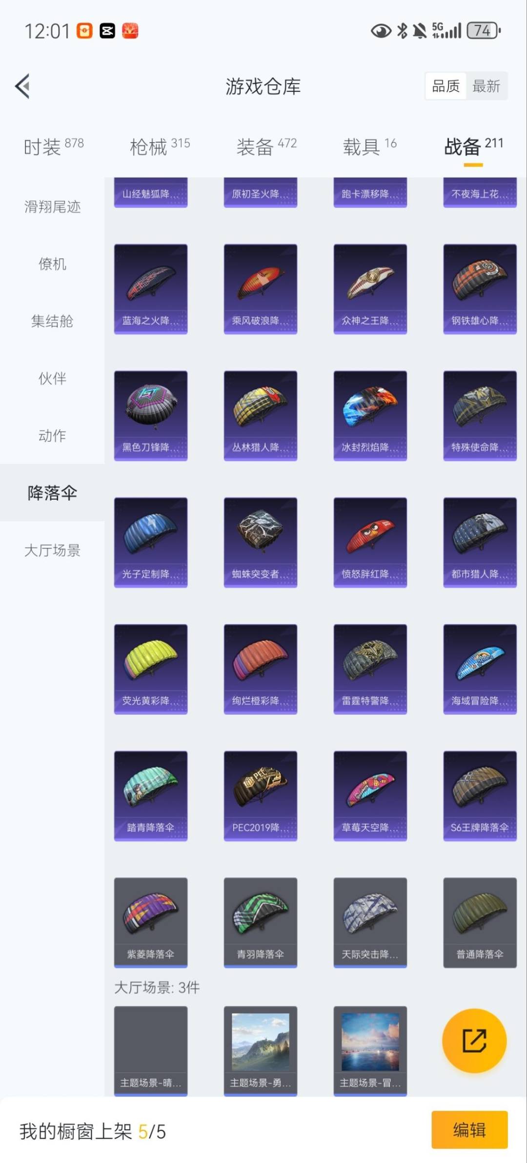 HPQM3437085和平精英账号详情图37 HPQM3437085和平精英账号详情图37