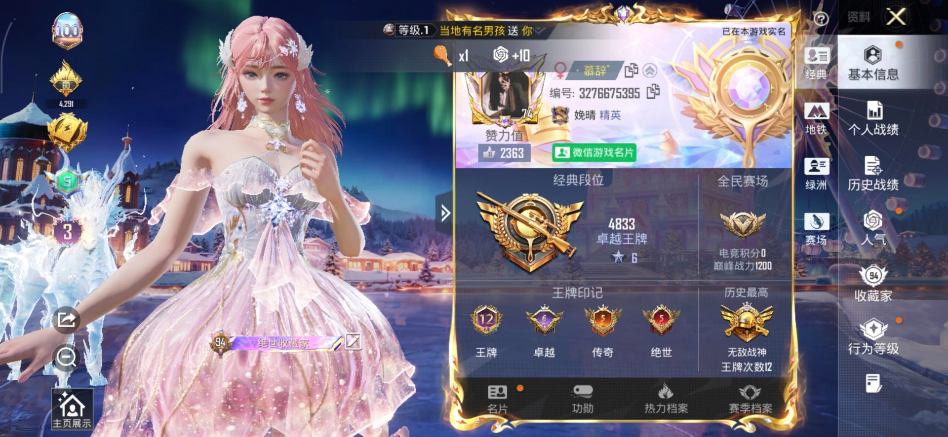 HPQM3437085和平精英账号详情图38 HPQM3437085和平精英账号详情图38