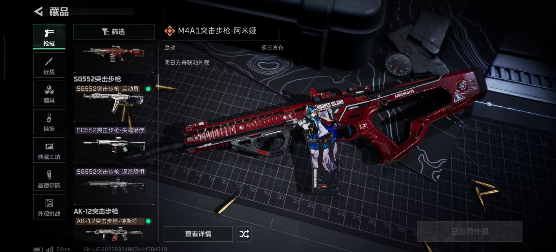 SJZQM391384三角洲行动账号详情图5