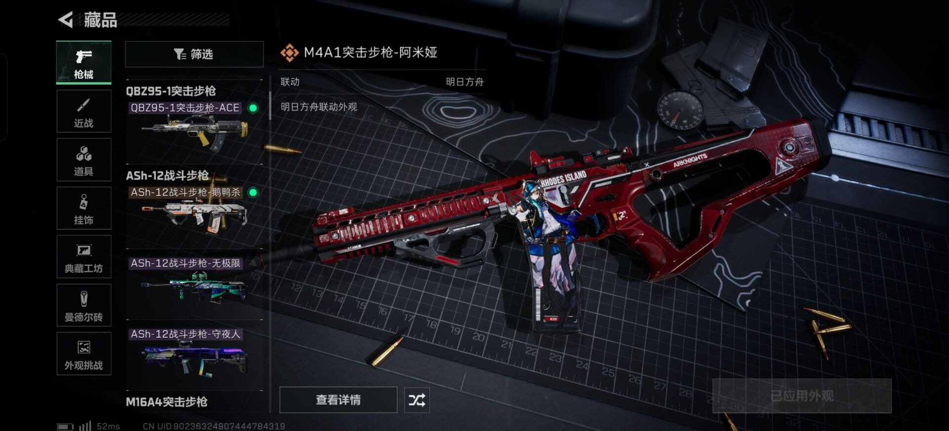 SJZQM391384三角洲行动账号详情图10