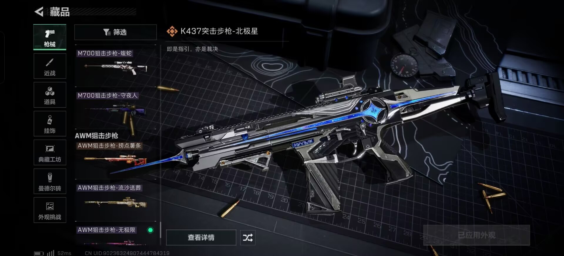 SJZQM391384三角洲行动账号详情图16