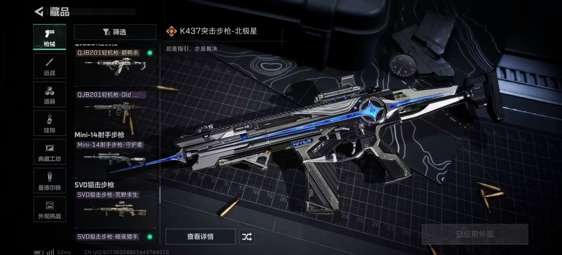 SJZQM391384三角洲行动账号详情图20