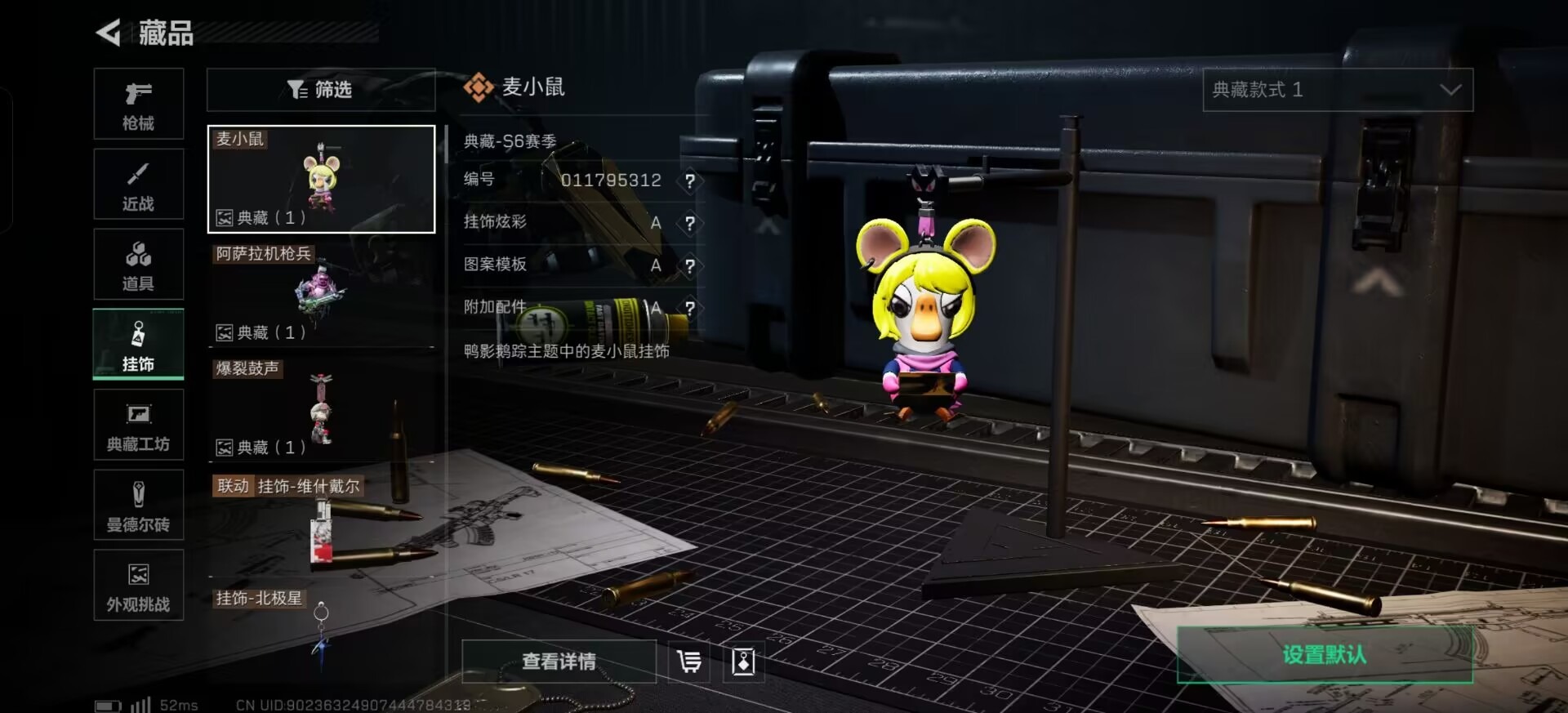 SJZQM391384三角洲行动账号详情图22