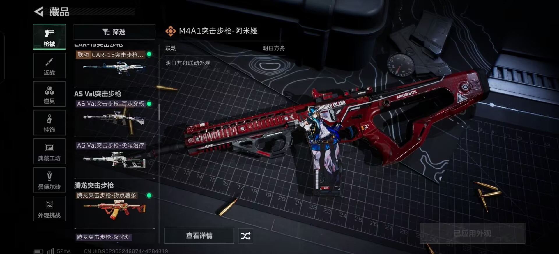 SJZQM391384三角洲行动账号详情图23