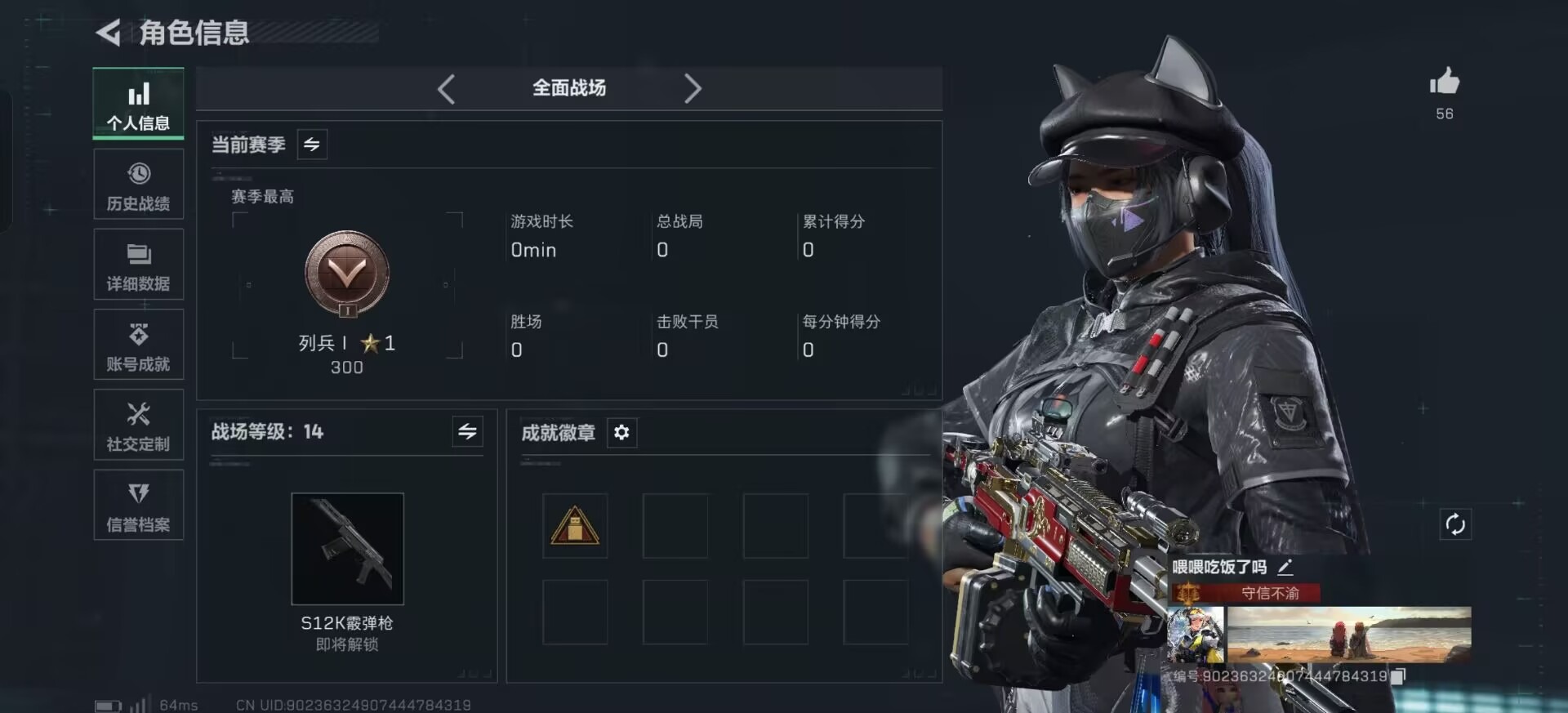 SJZQM391384三角洲行动账号详情图24