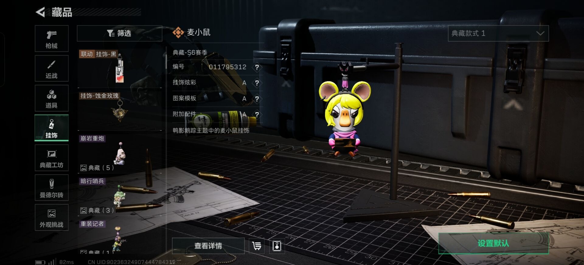 SJZQM391384三角洲行动账号详情图34