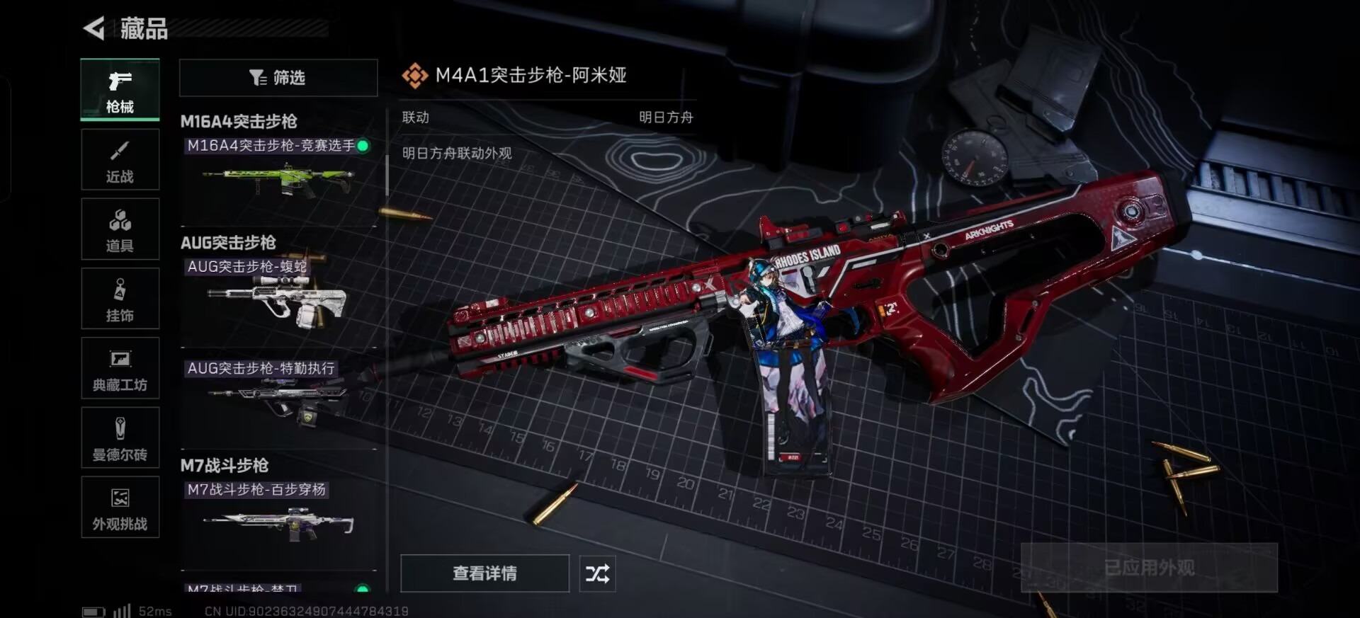 SJZQM391384三角洲行动账号详情图36