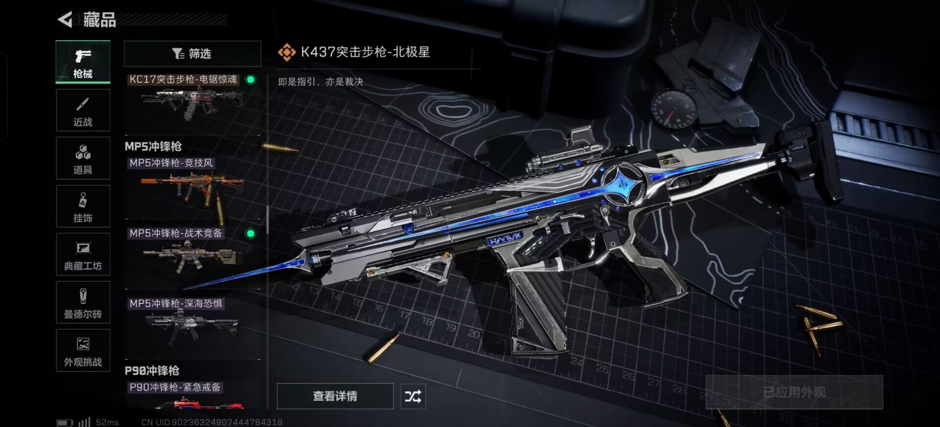 SJZQM391384三角洲行动账号详情图37