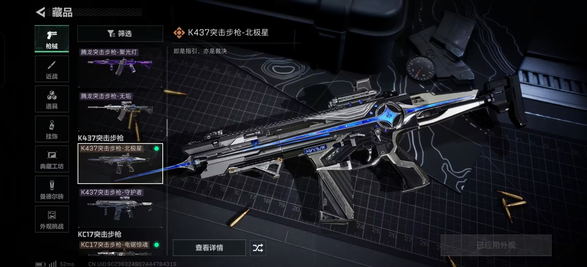 SJZQM391384三角洲行动账号详情图38