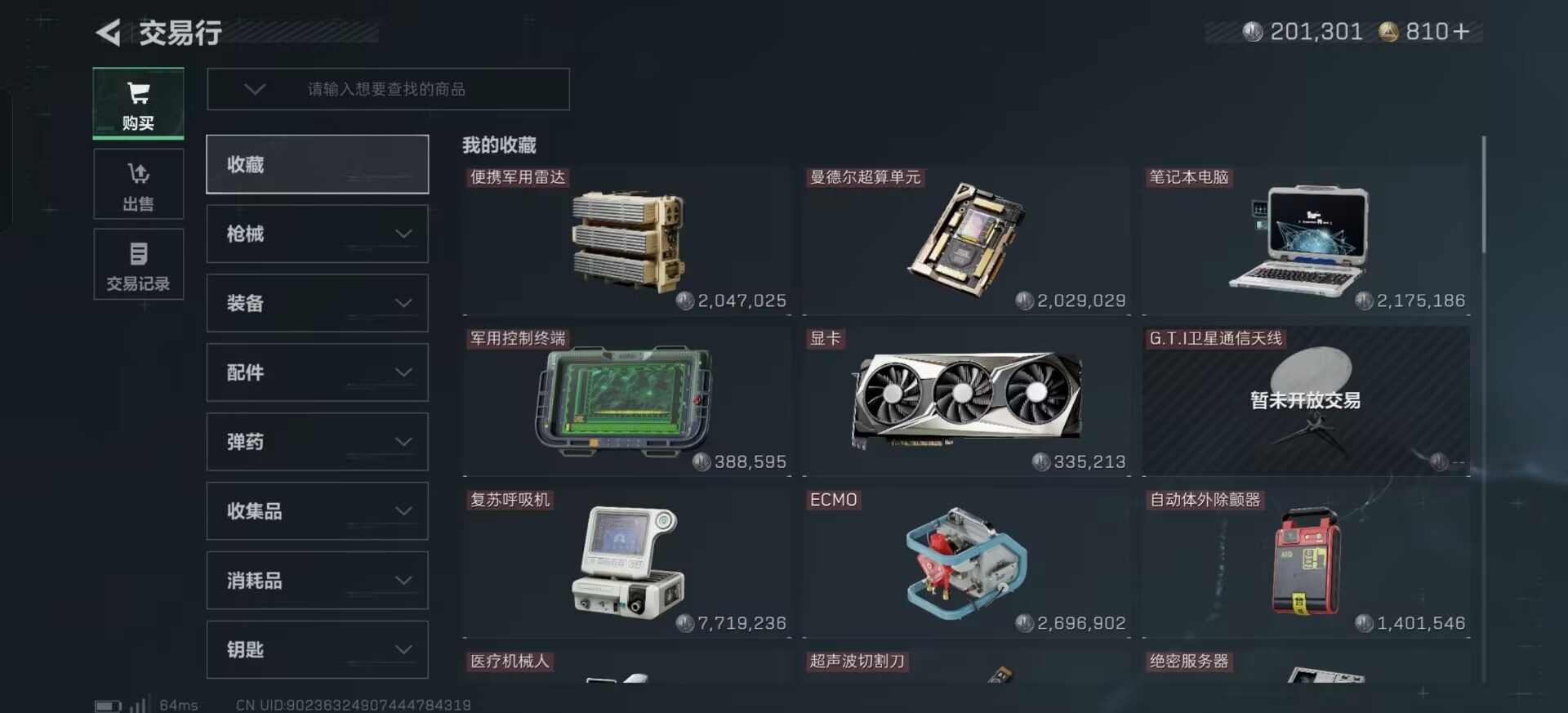 SJZQM391384三角洲行动账号详情图42