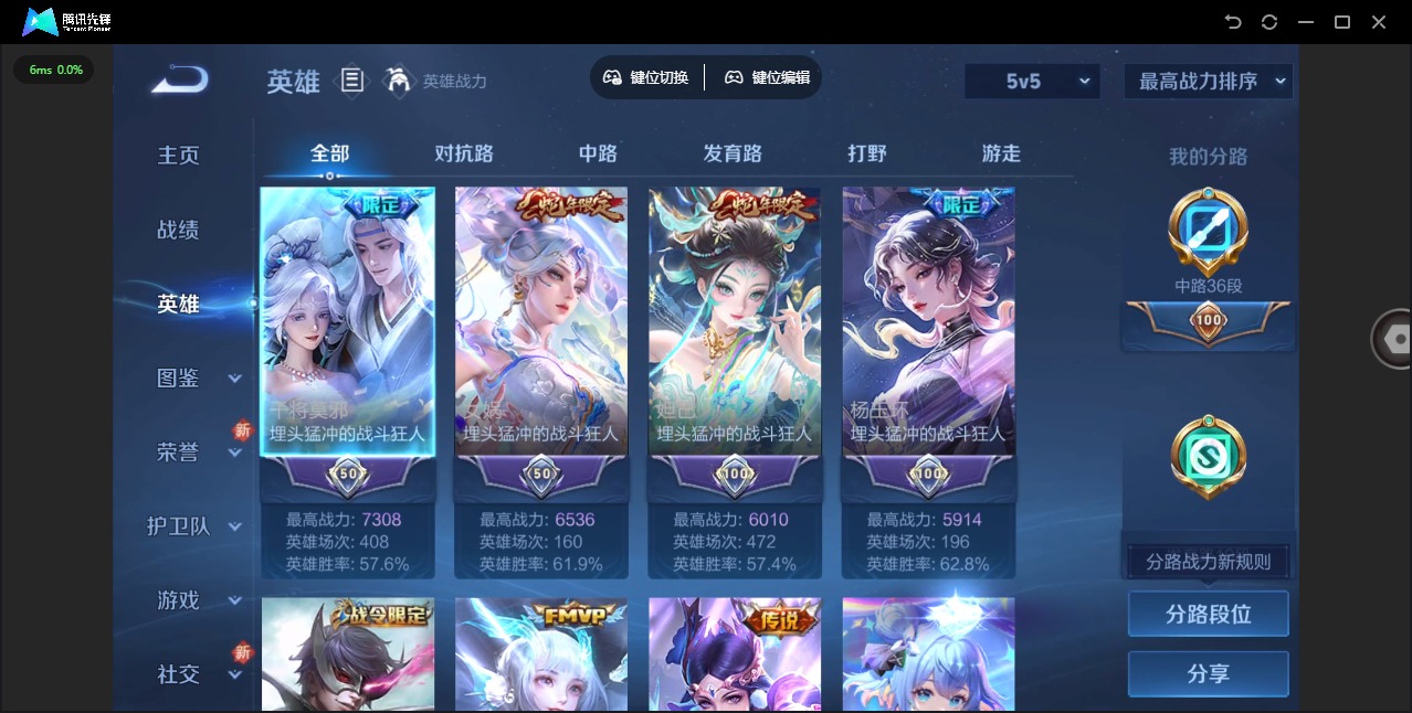 WZCMW3443528王者荣耀账号详情图3