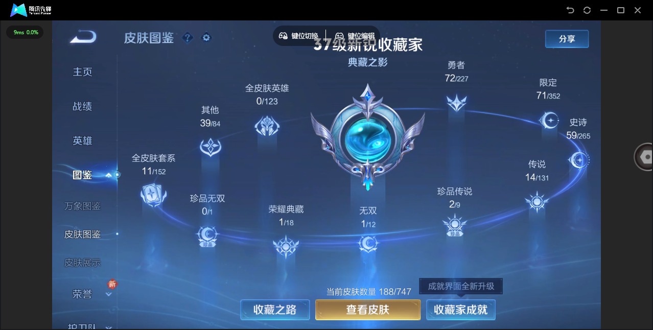 WZCMW3443528王者荣耀账号详情图4