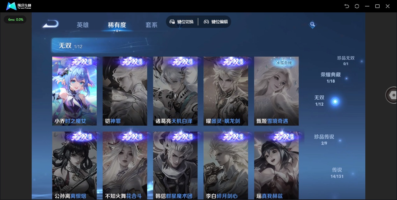 WZCMW3443528王者荣耀账号详情图6