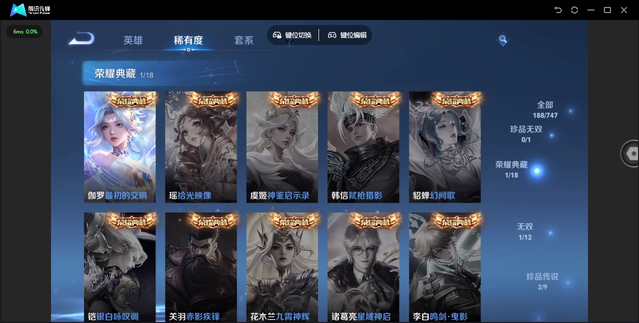 WZCMW3443528王者荣耀账号详情图5