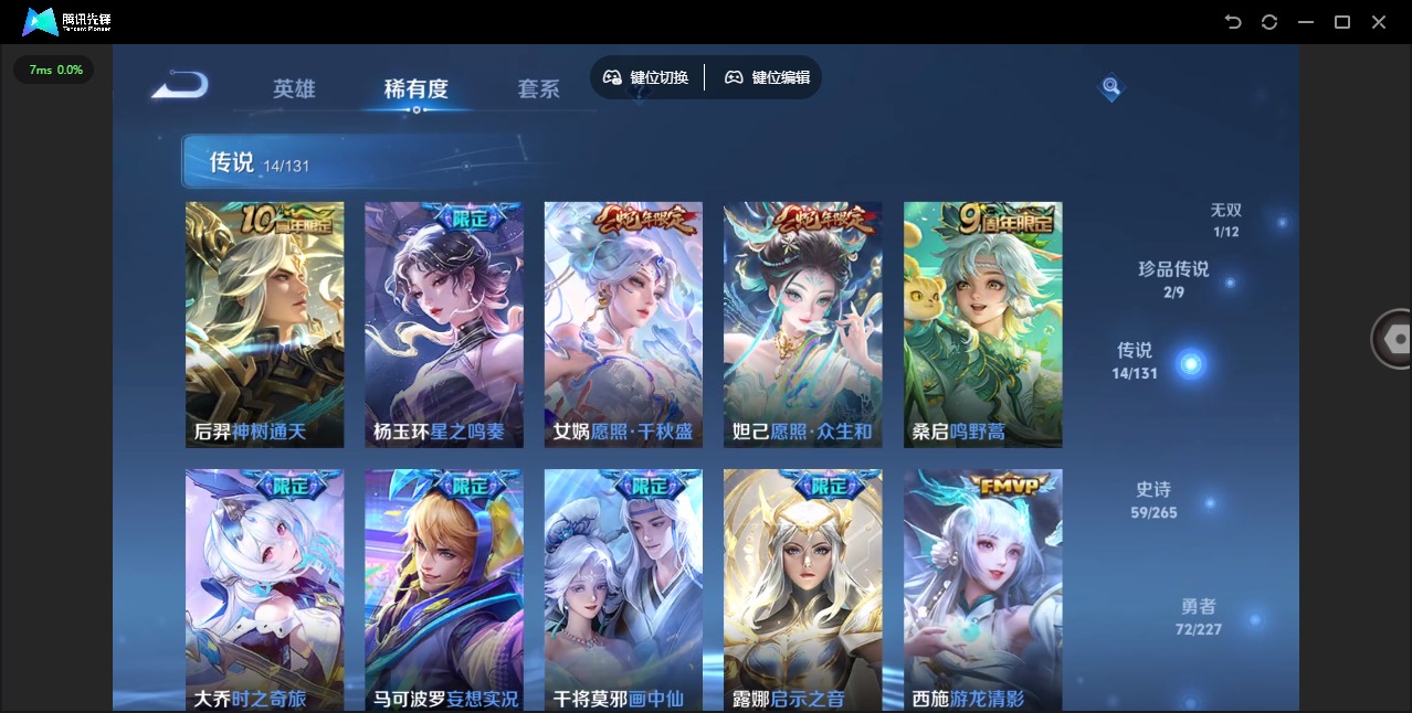 WZCMW3443528王者荣耀账号详情图8