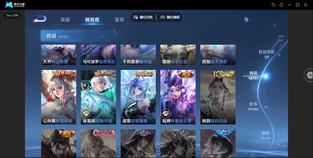 WZCMW3443528王者荣耀账号详情图9