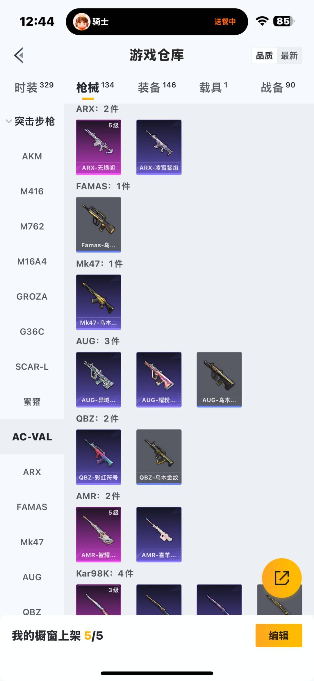 HPCMW3437136和平精英账号详情图5