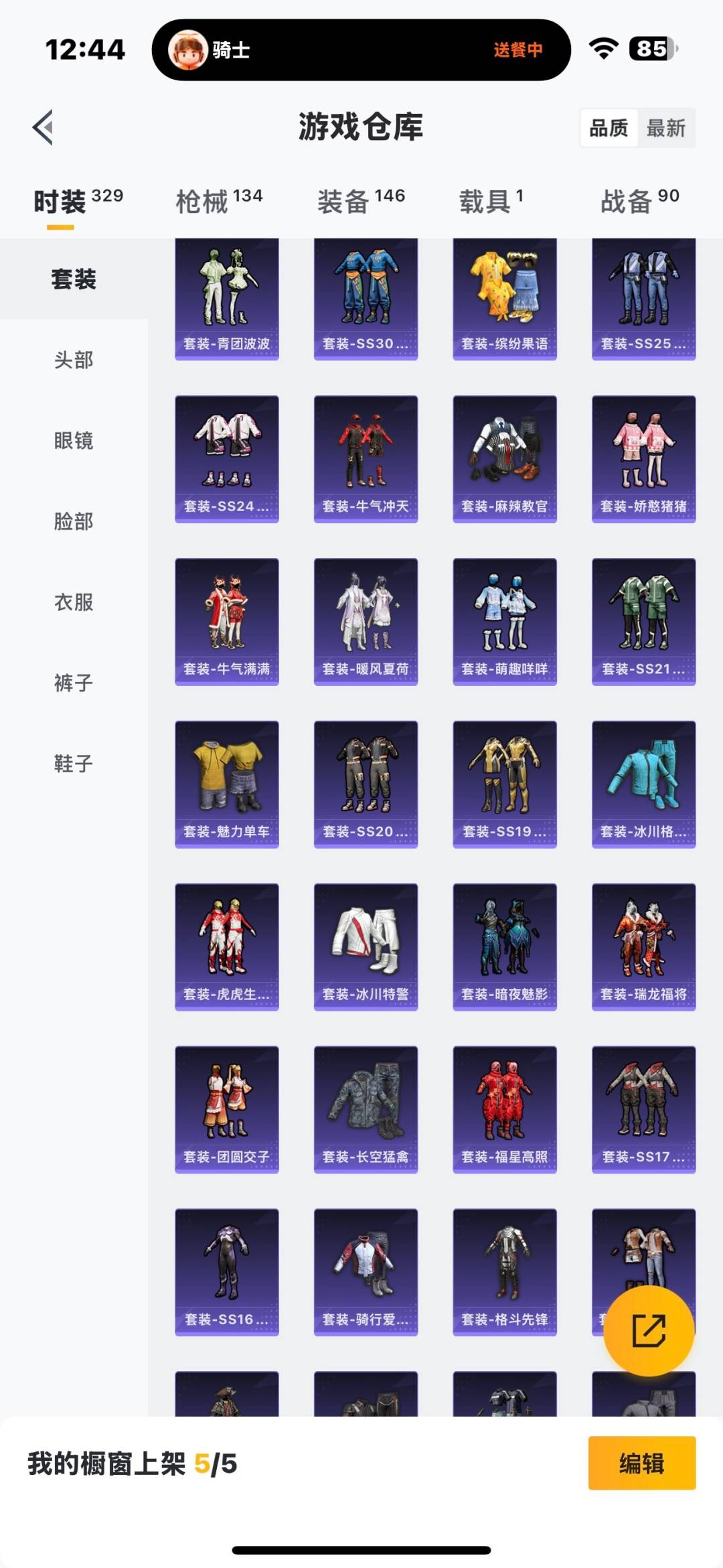 HPCMW3437136和平精英账号详情图7