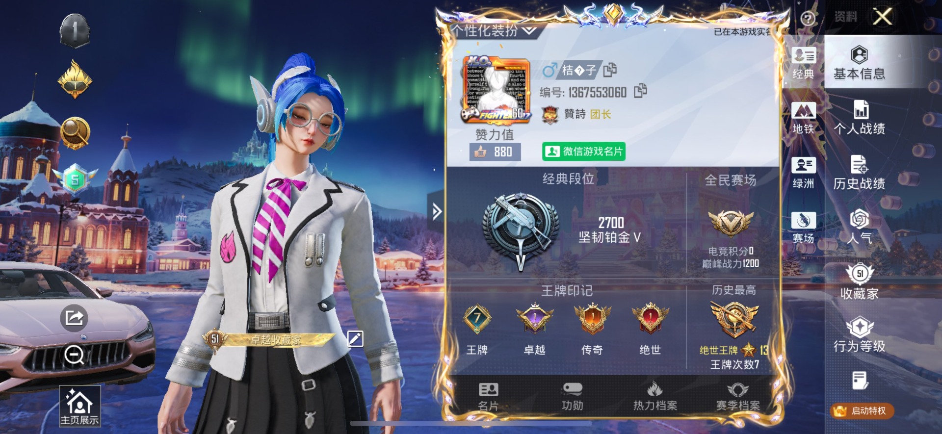 HPCMW3437136和平精英账号详情图8