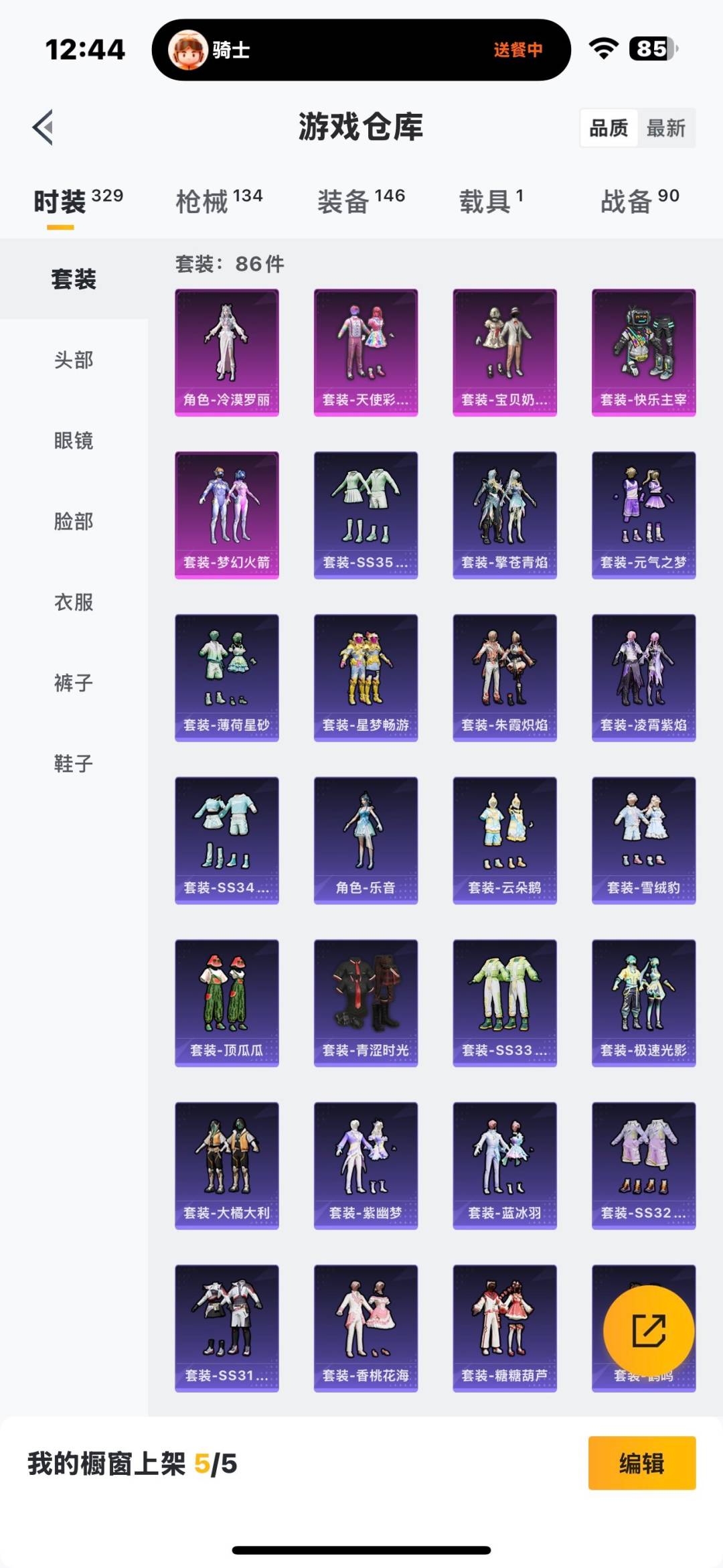 HPCMW3437136和平精英账号详情图10