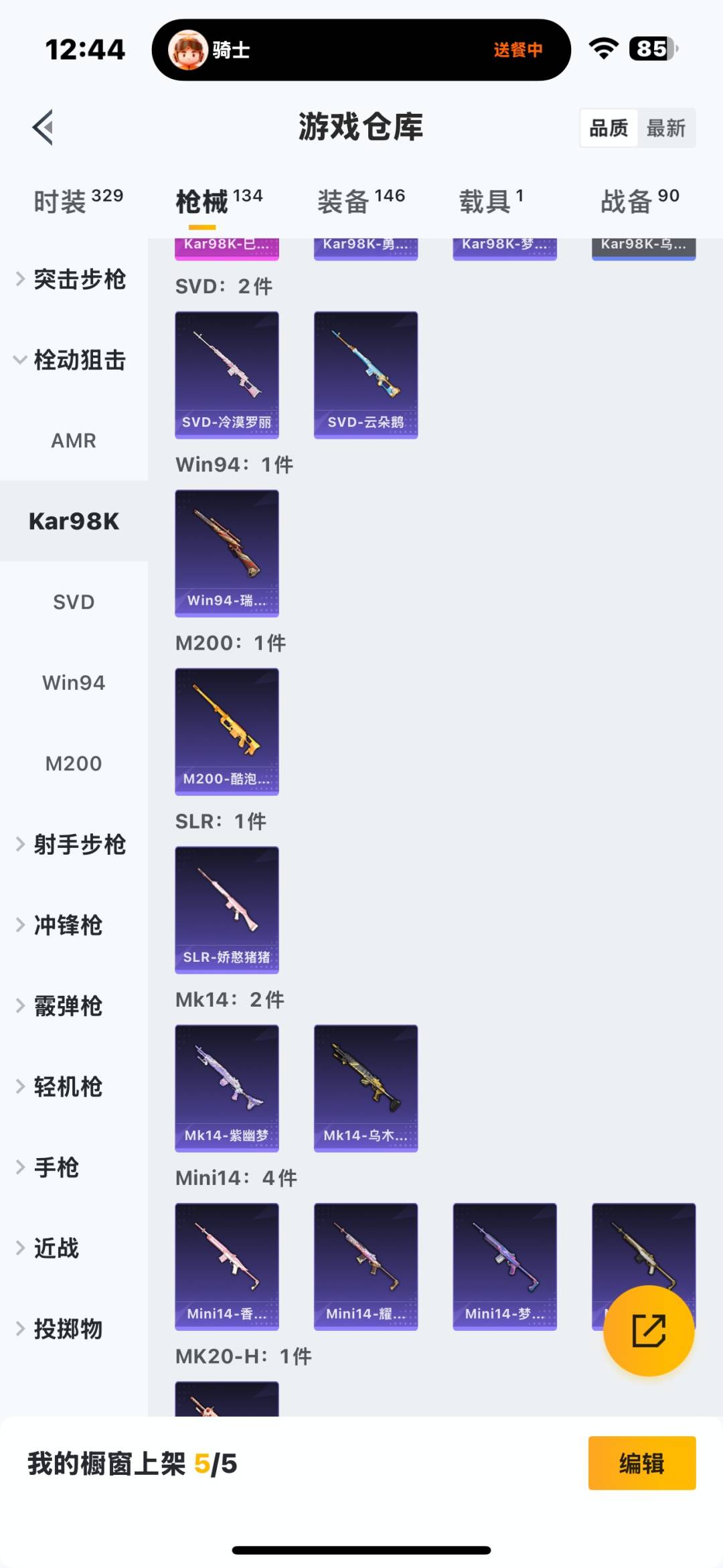 HPCMW3437136和平精英账号详情图11