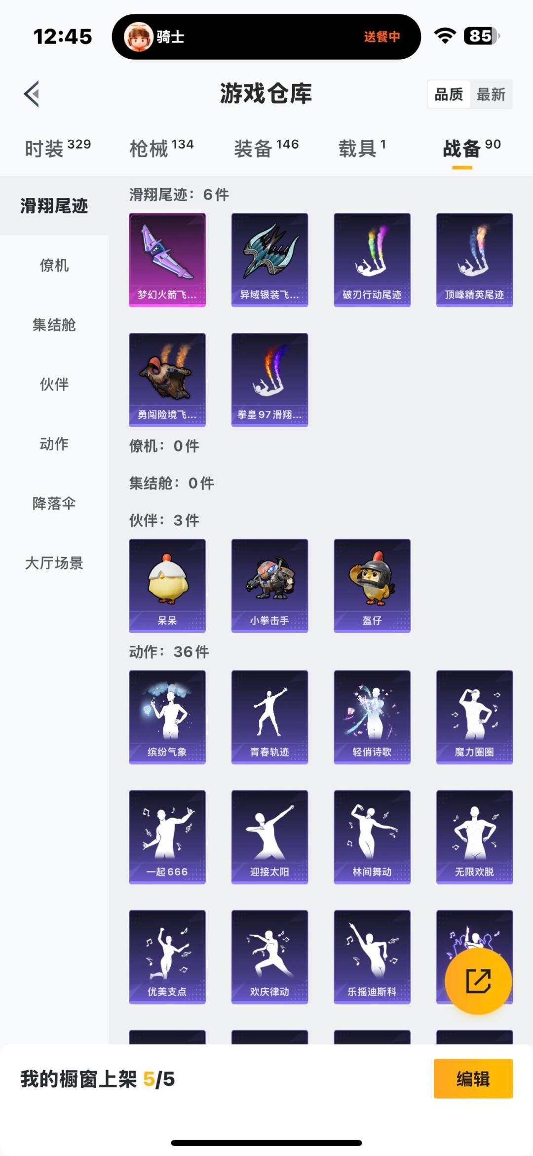 HPCMW3437136和平精英账号详情图16