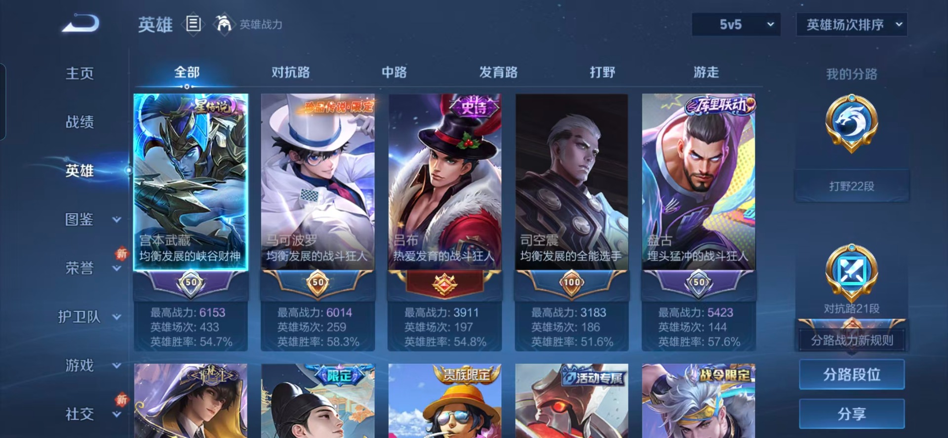 WZCMW3443567王者荣耀账号详情图5 WZCMW3443567王者荣耀账号详情图5