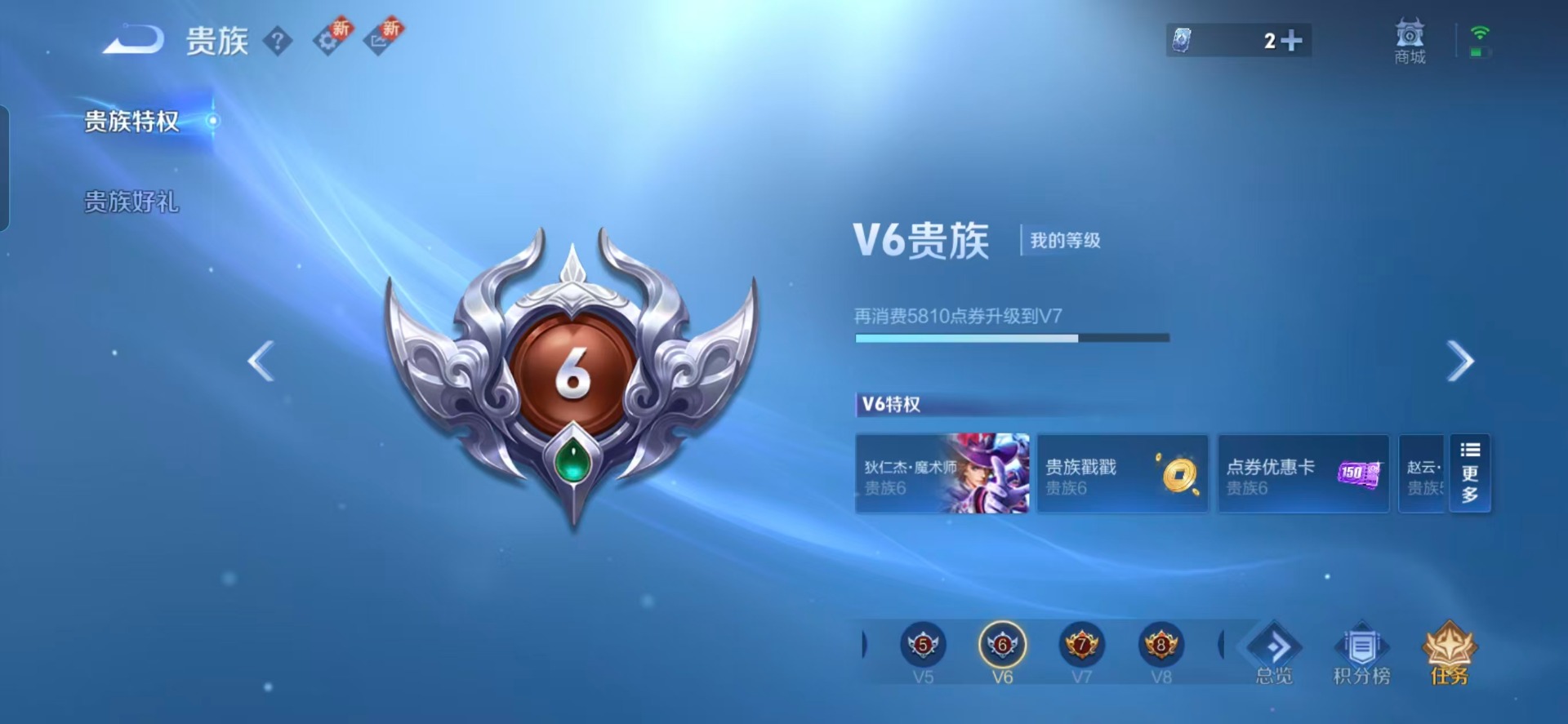 WZCMW3443567王者荣耀账号详情图4 WZCMW3443567王者荣耀账号详情图4