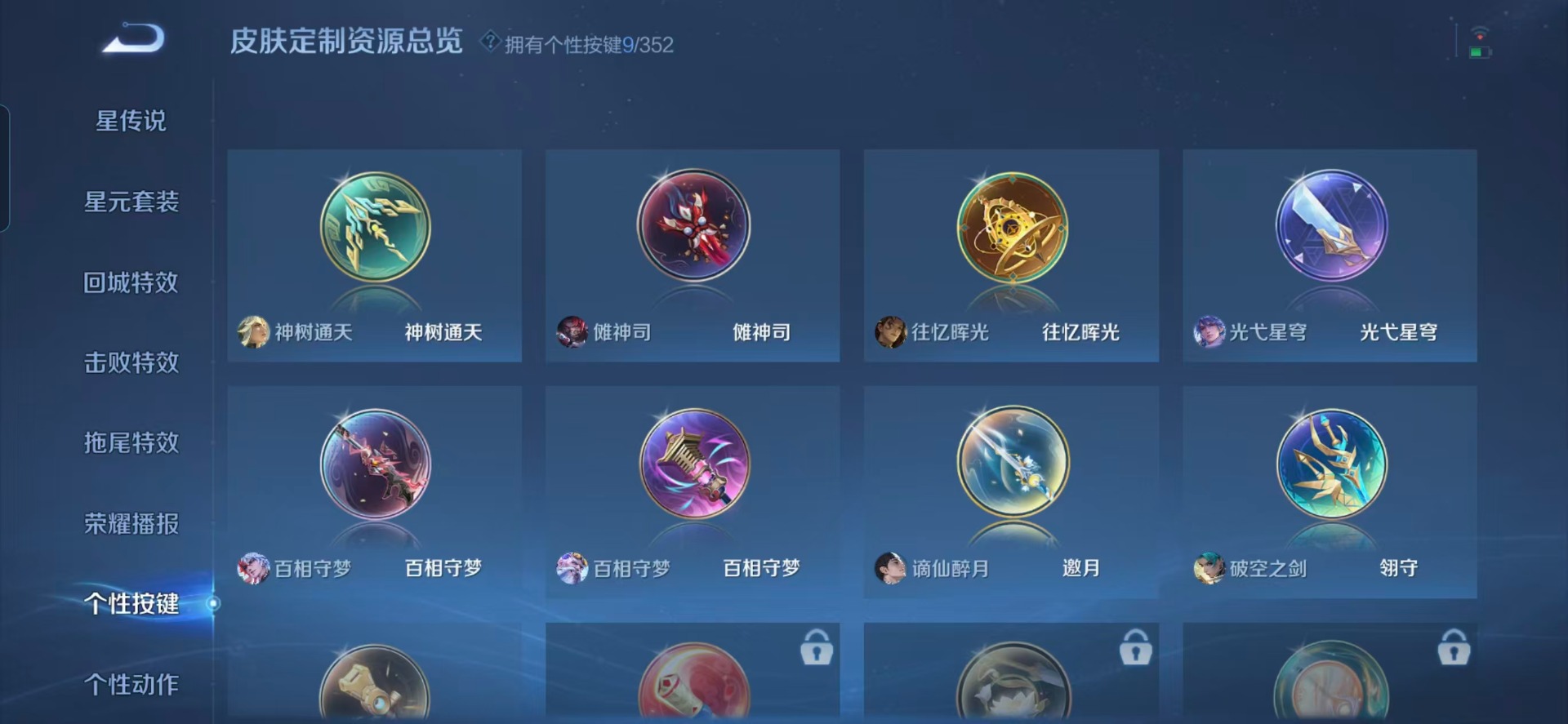 WZCMW3443567王者荣耀账号详情图8 WZCMW3443567王者荣耀账号详情图8