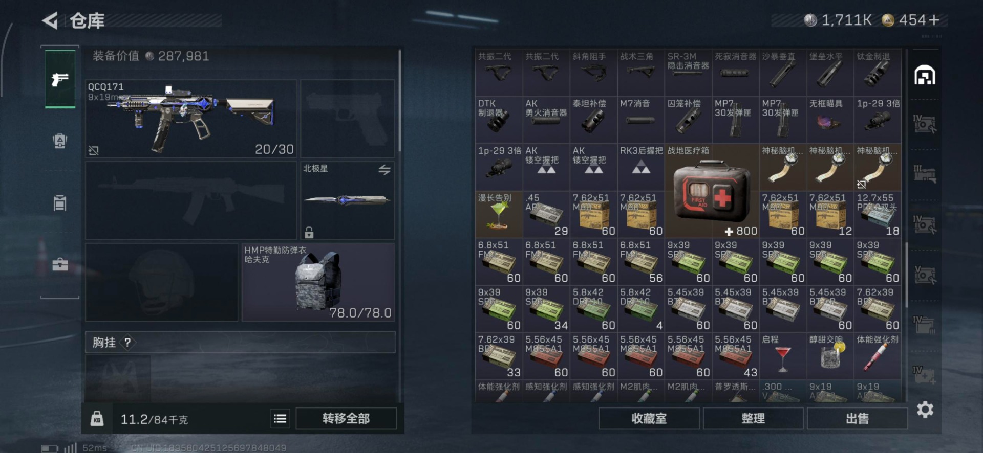 SJZCMW391468三角洲行动账号详情图3