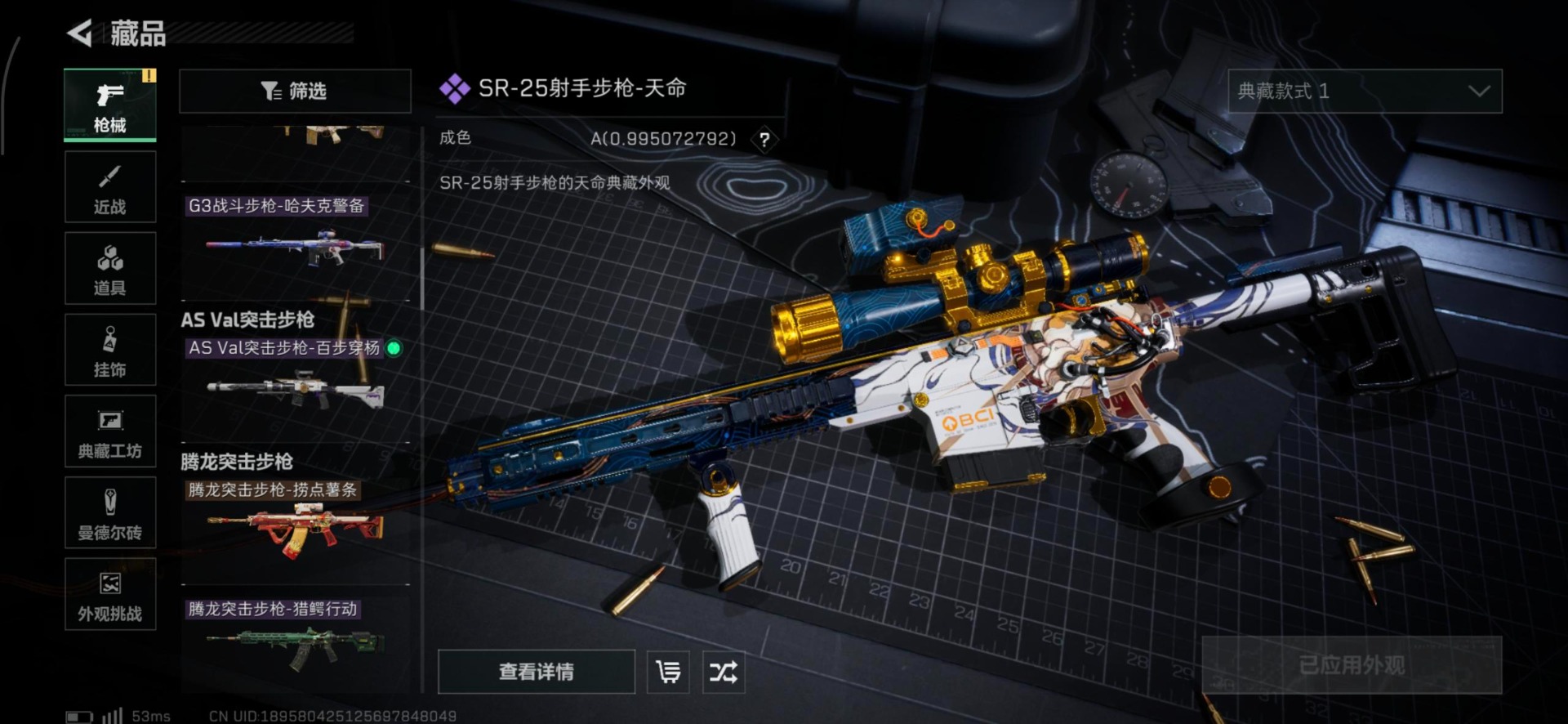 SJZCMW391468三角洲行动账号详情图6