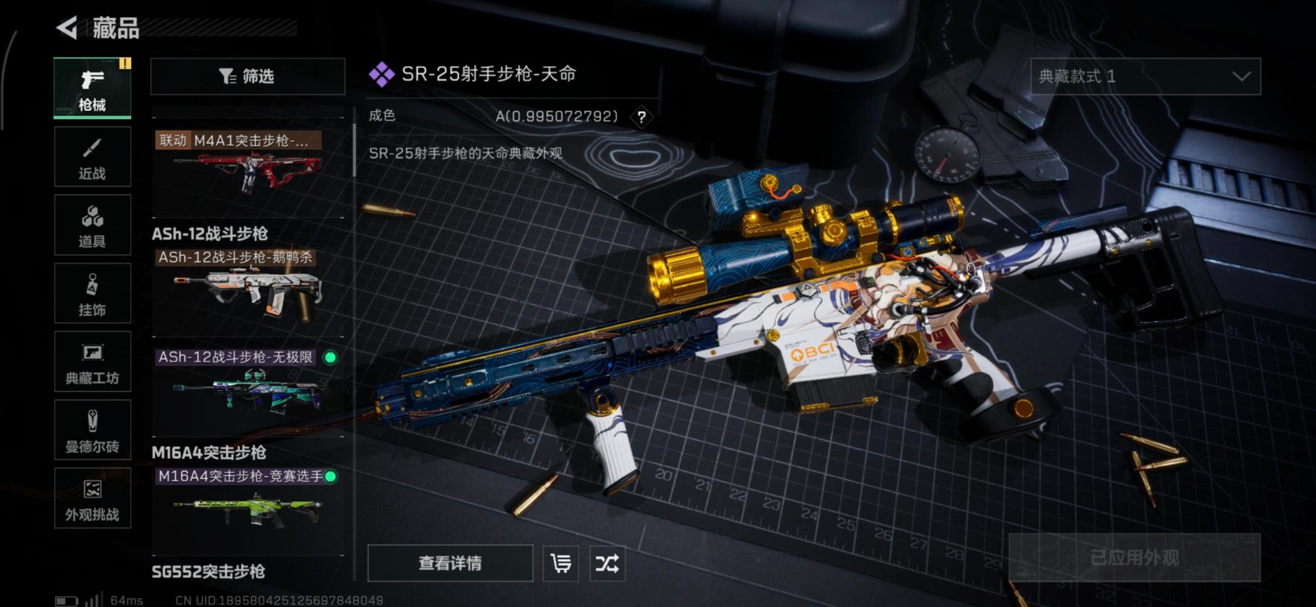 SJZCMW391468三角洲行动账号详情图7