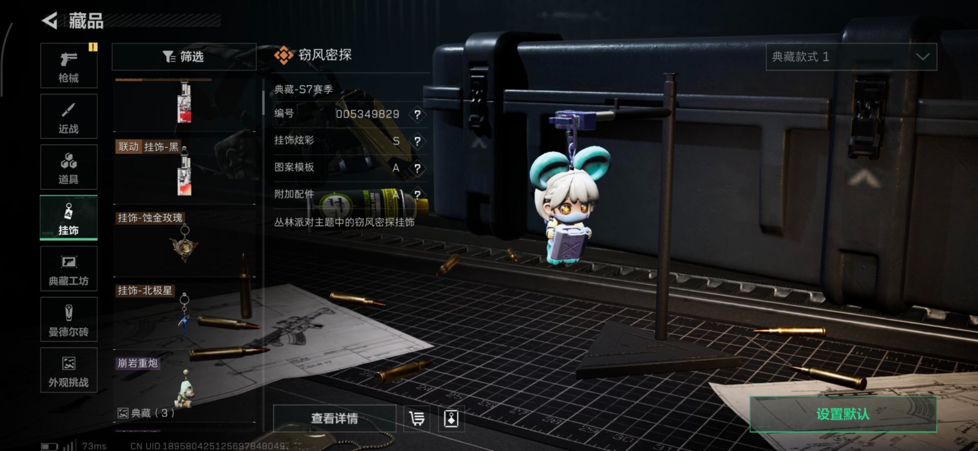 SJZCMW391468三角洲行动账号详情图9