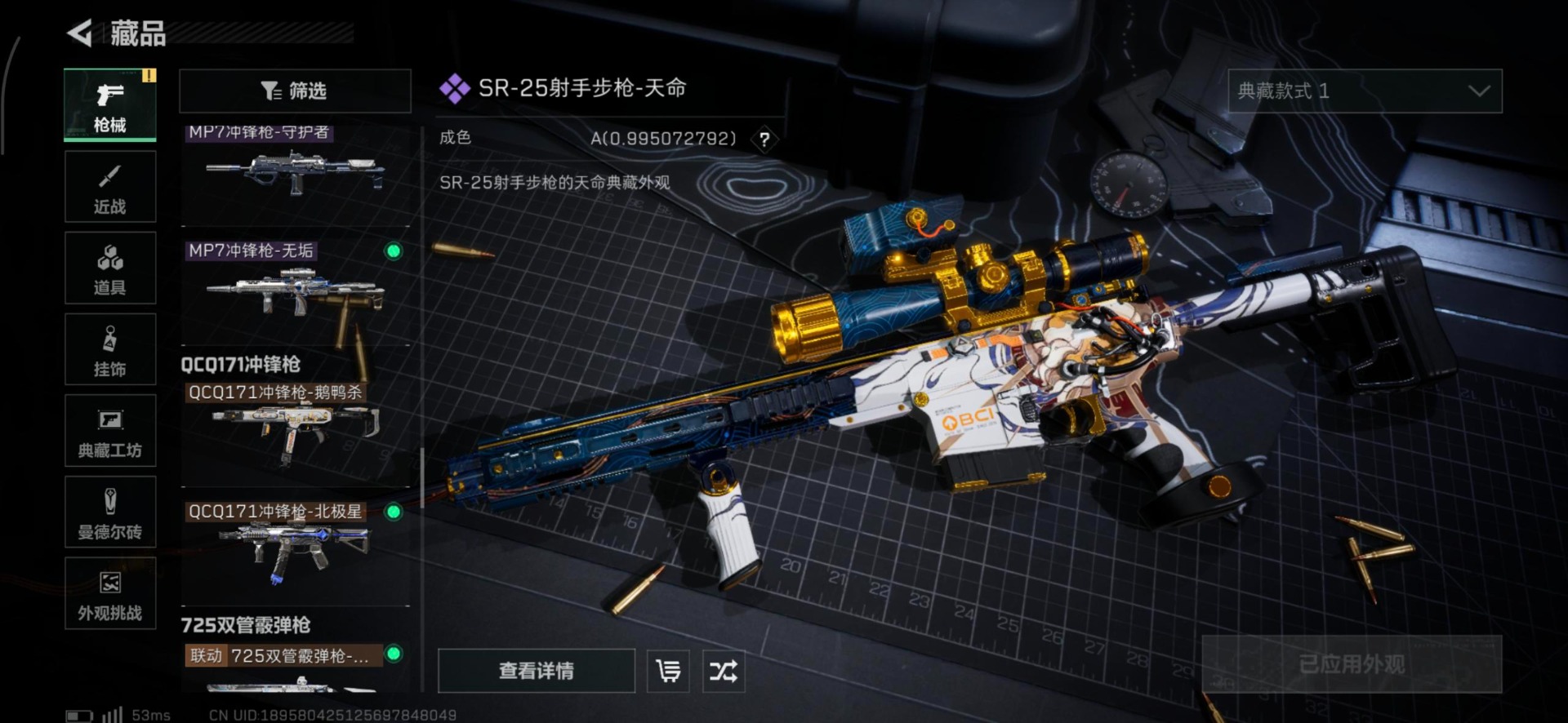 SJZCMW391468三角洲行动账号详情图12