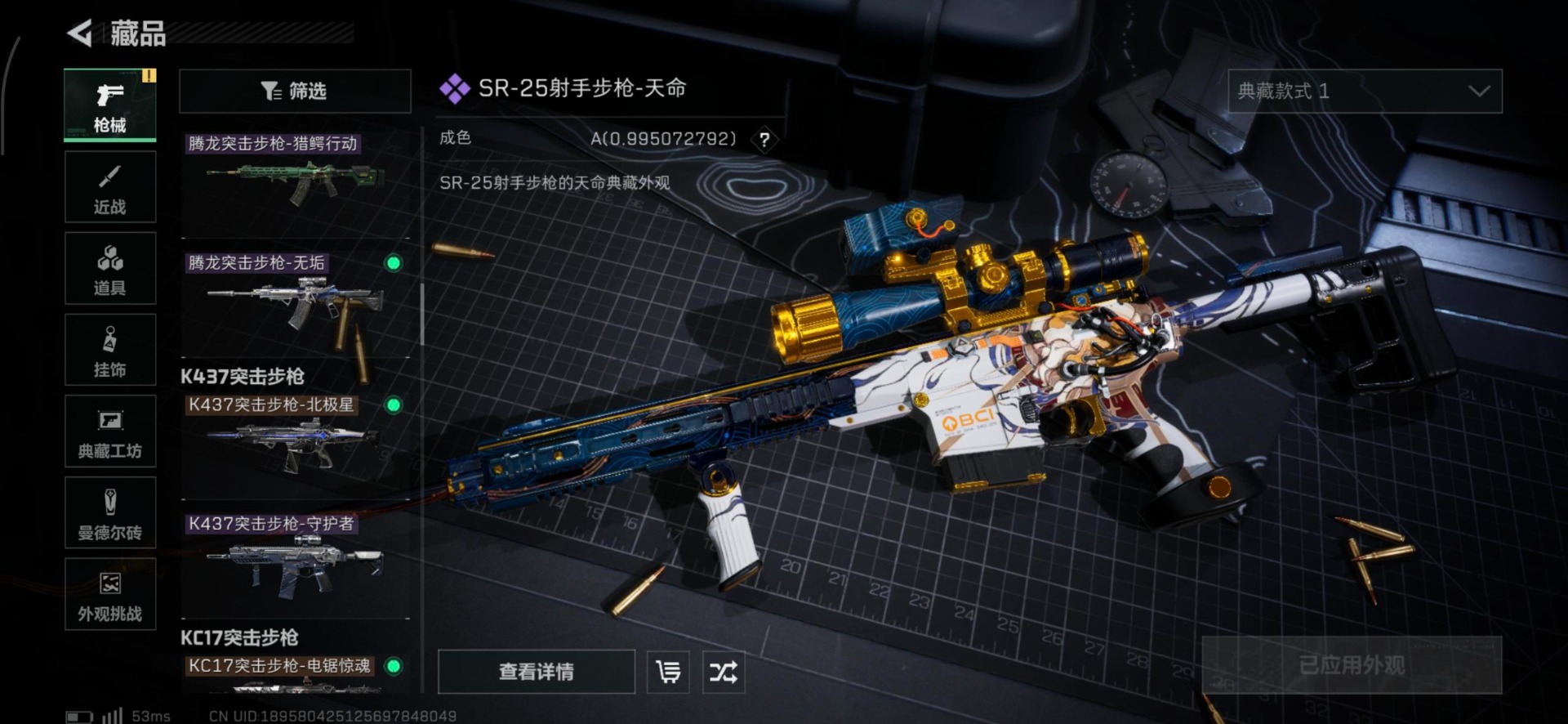 SJZCMW391468三角洲行动账号详情图14