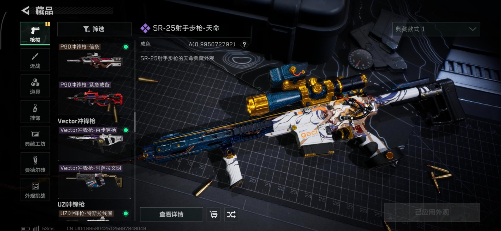 SJZCMW391468三角洲行动账号详情图13