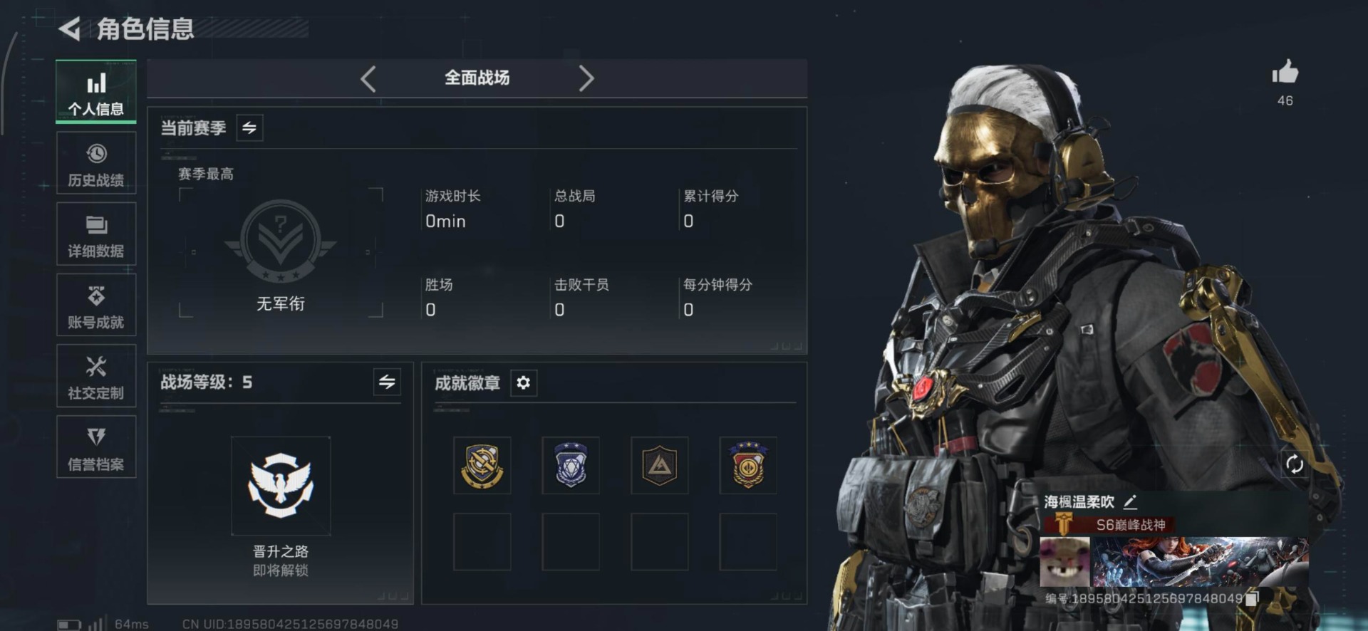 SJZCMW391468三角洲行动账号详情图16