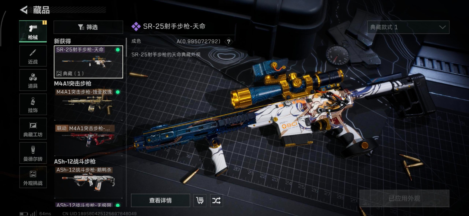 SJZCMW391468三角洲行动账号详情图19