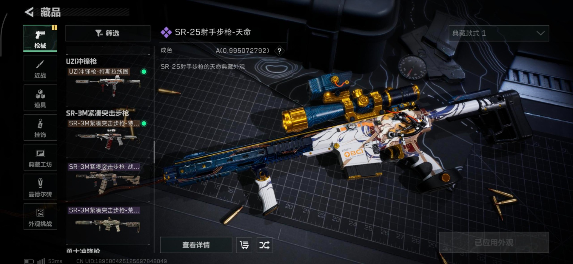 SJZCMW391468三角洲行动账号详情图23