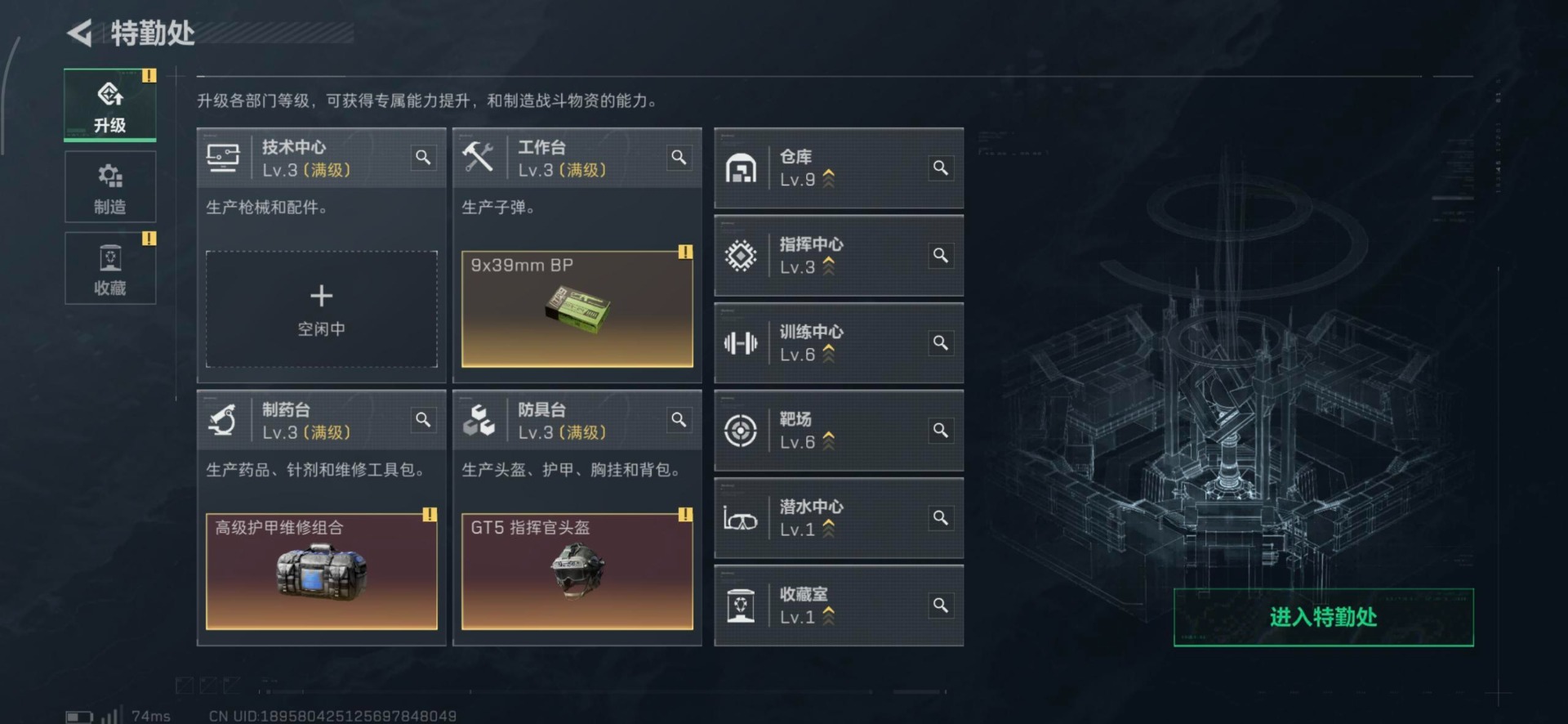 SJZCMW391468三角洲行动账号详情图24