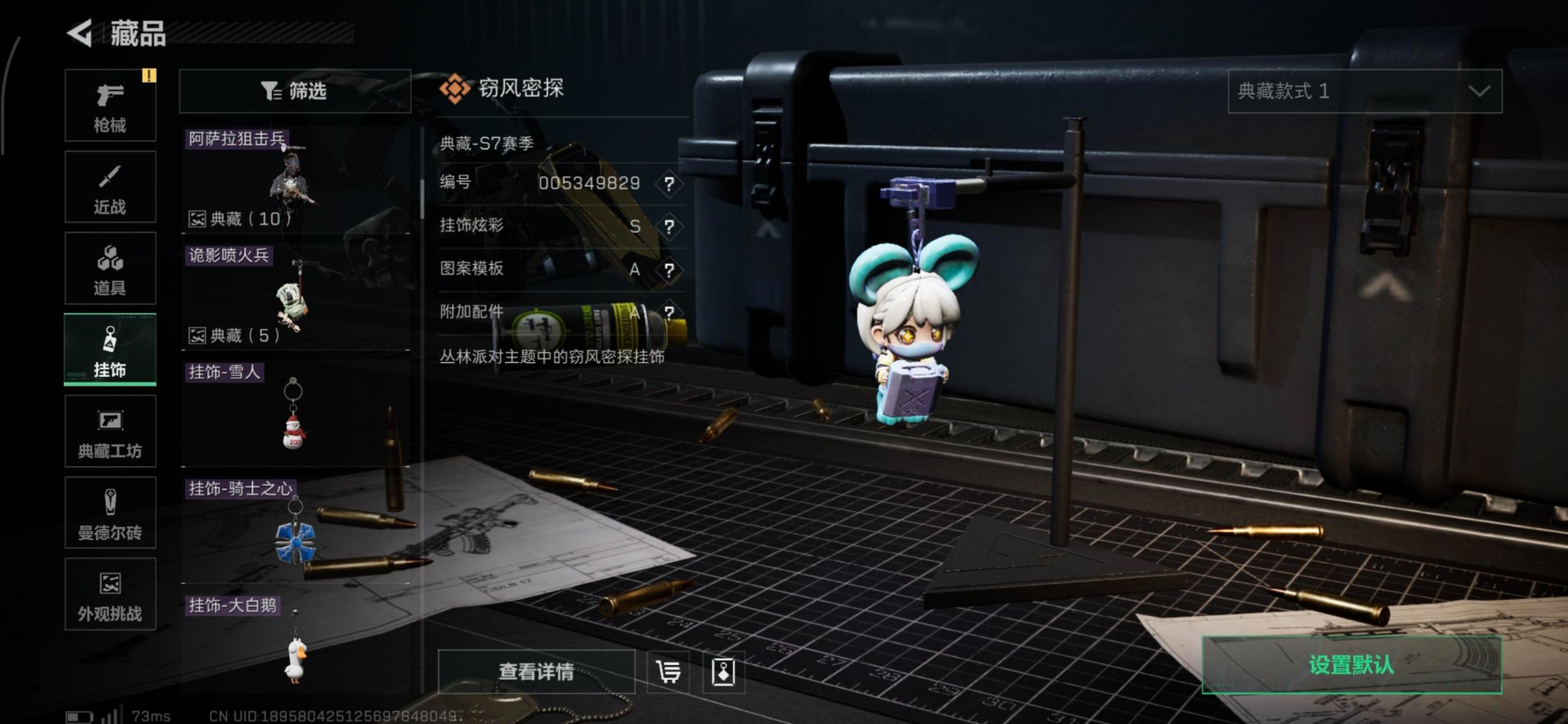 SJZCMW391468三角洲行动账号详情图25