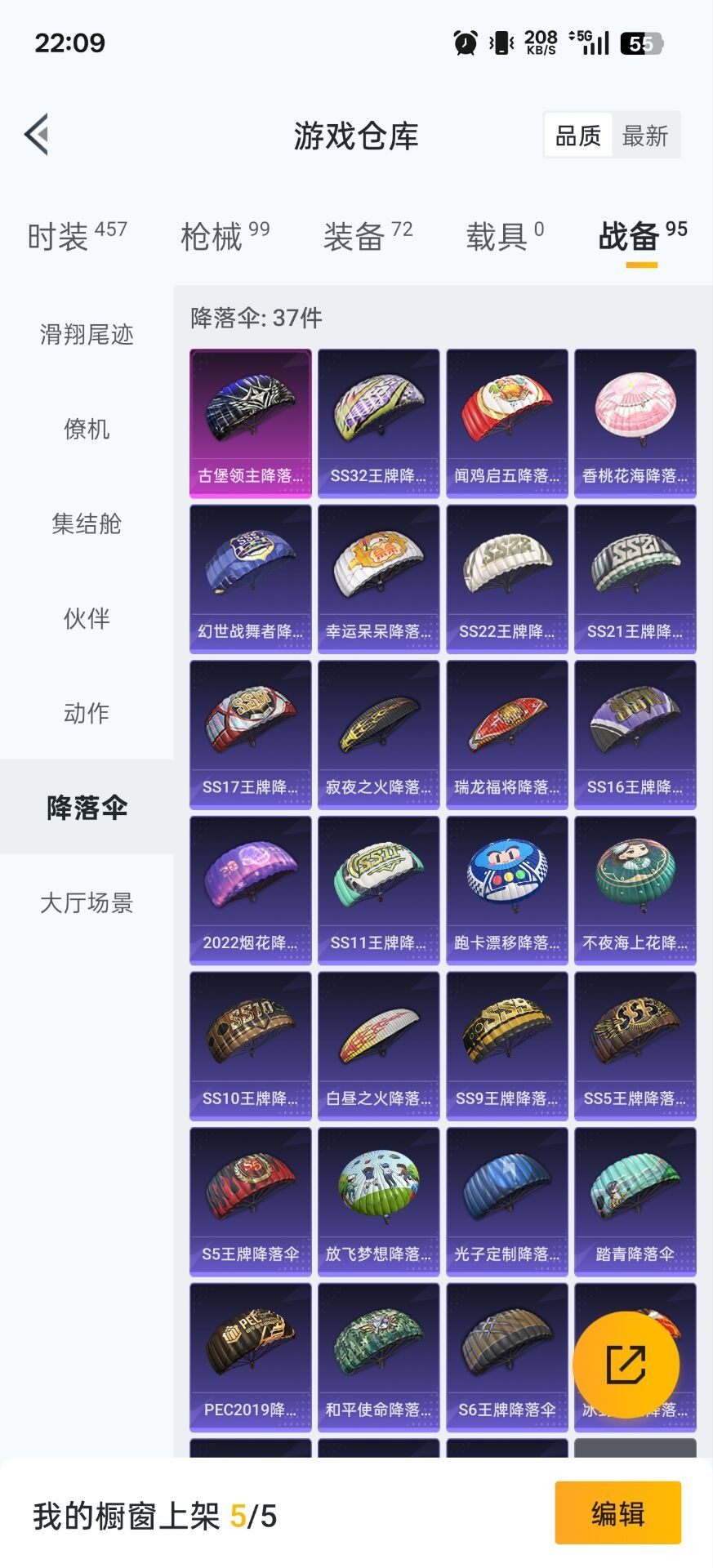 王者荣耀账号苹果VXV8 2典藏 1无双 19传说 127英雄 330皮肤 可修改实名 
【英雄全皮】蒙恬全皮,敖隐全皮