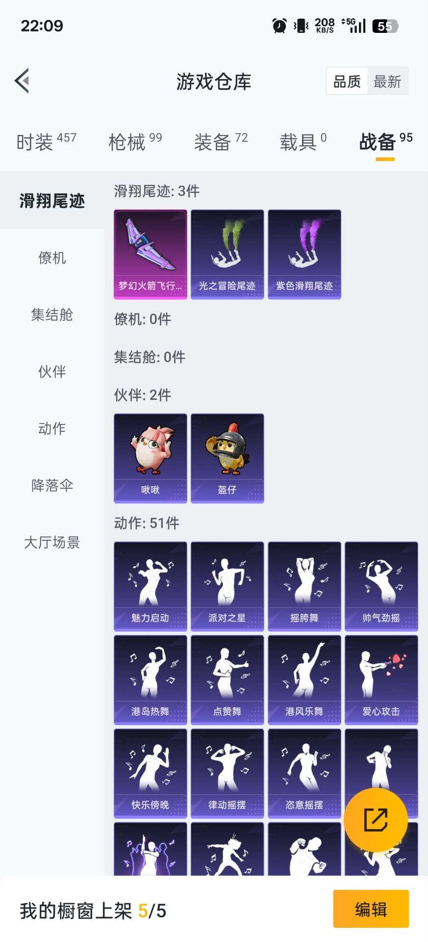 WZQM3443622王者荣耀账号详情图3 WZQM3443622王者荣耀账号详情图3