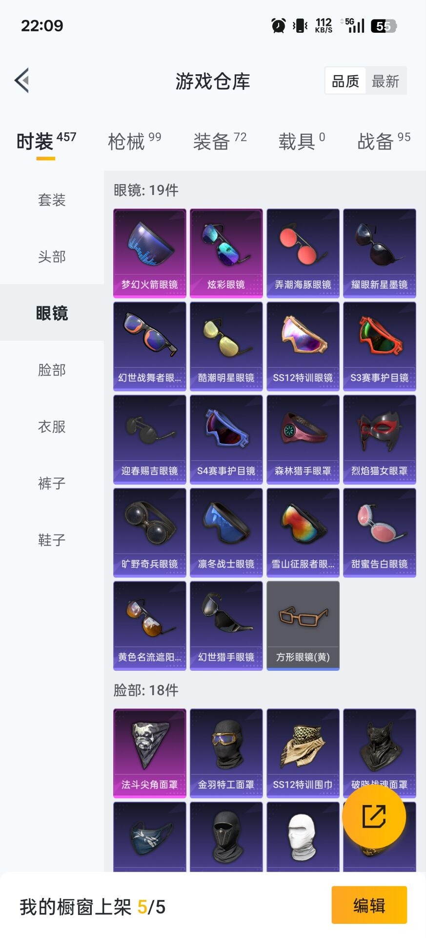 WZQM3443622王者荣耀账号详情图6 WZQM3443622王者荣耀账号详情图6