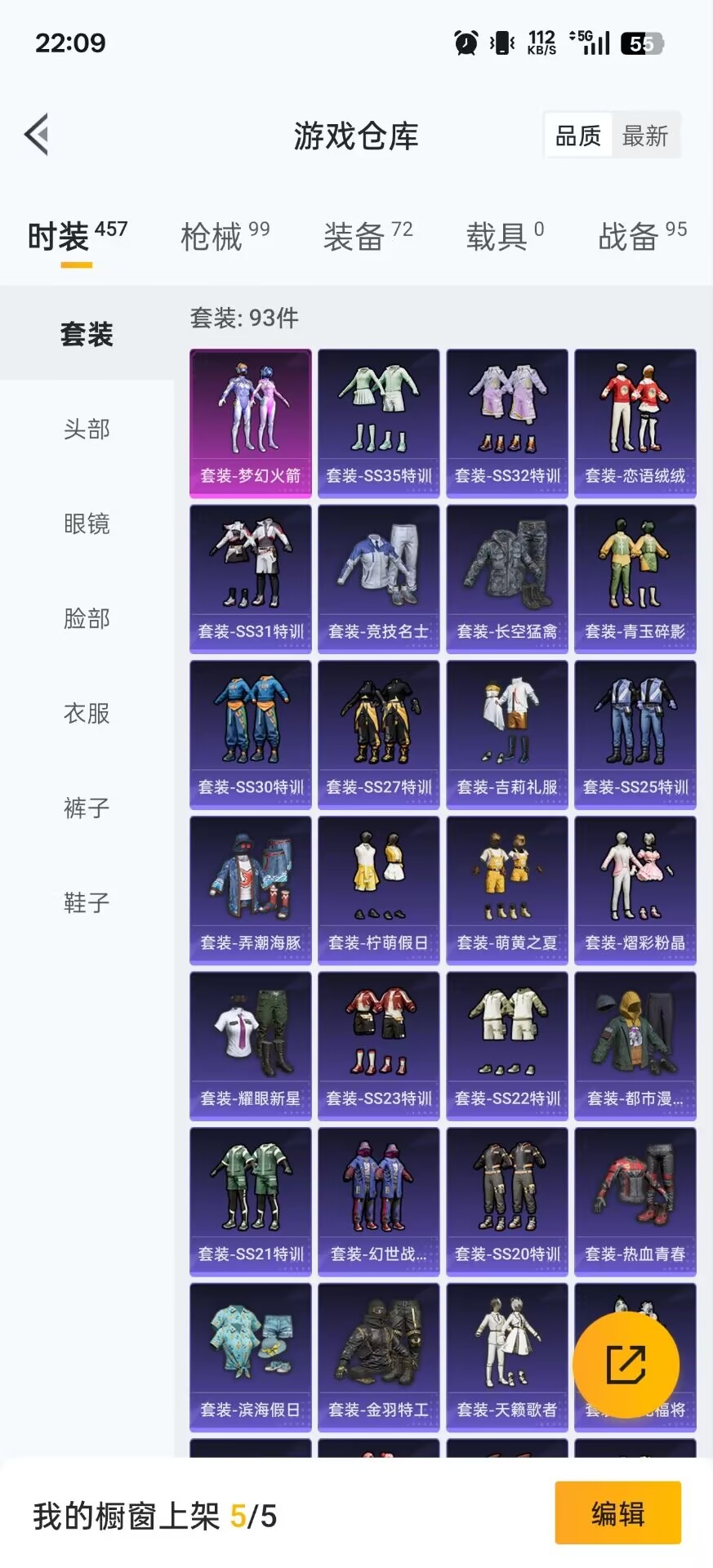 WZQM3443622王者荣耀账号详情图9 WZQM3443622王者荣耀账号详情图9