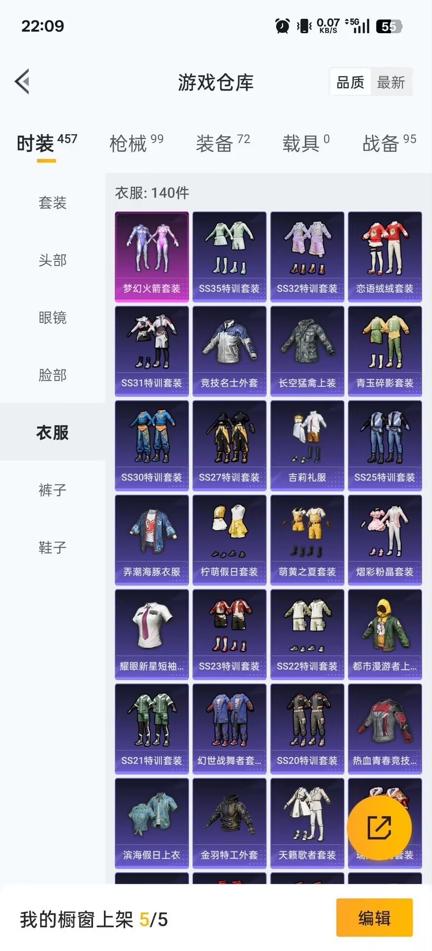 WZQM3443622王者荣耀账号详情图12 WZQM3443622王者荣耀账号详情图12