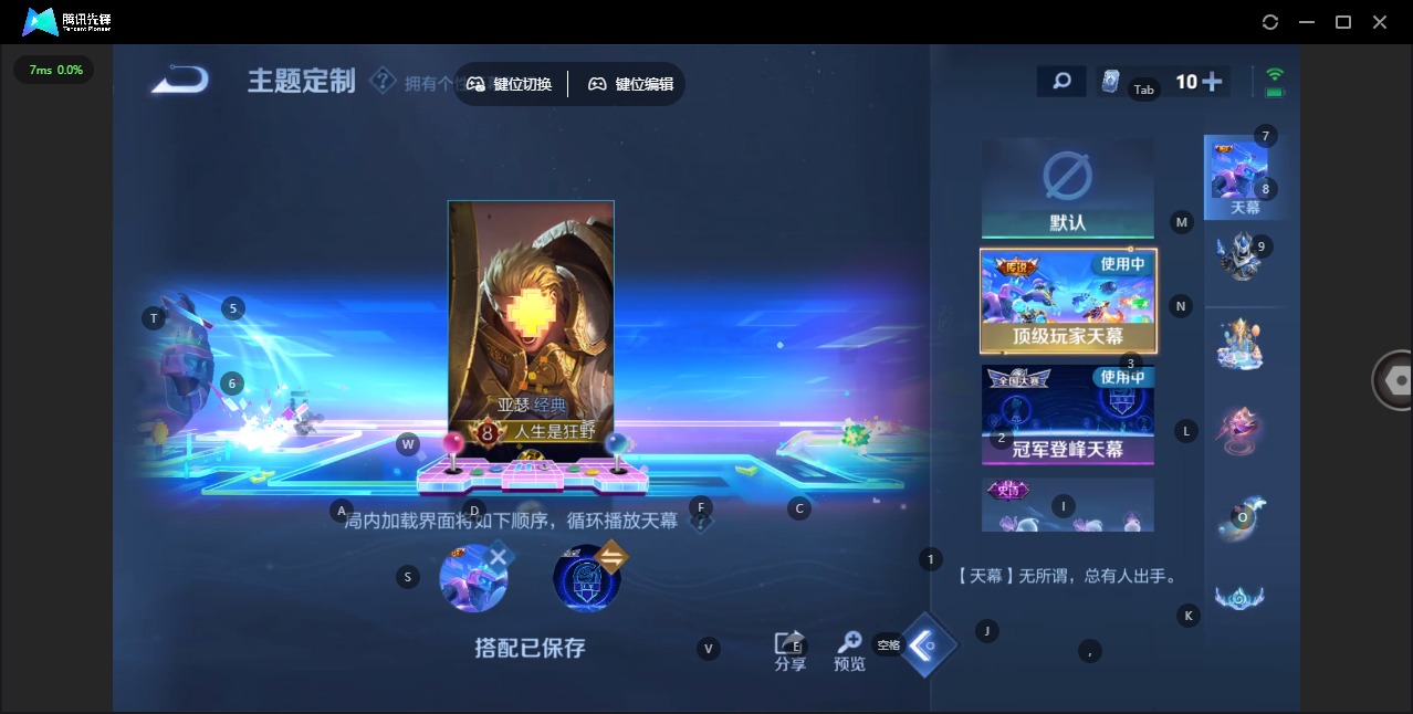 WZQM3443622王者荣耀账号详情图11 WZQM3443622王者荣耀账号详情图11